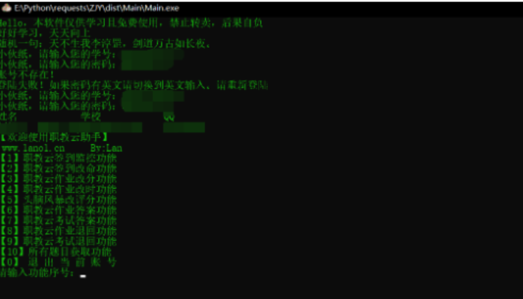 职教云网课学习助手 v2.04-职教云网课学习助手 v2.04免费下载