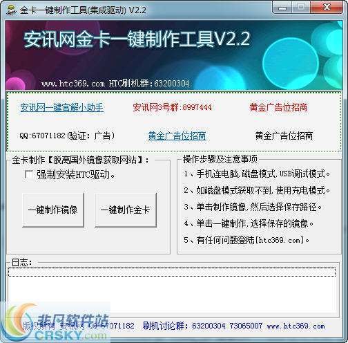金卡一键制作工具 v3.8-金卡一键制作工具 v3.8免费下载
