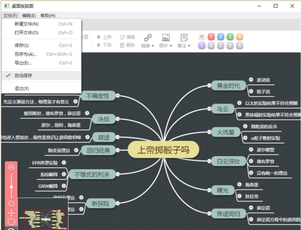 DesktopNaotu v3.2.3-DesktopNaotu v3.2.3免费下载