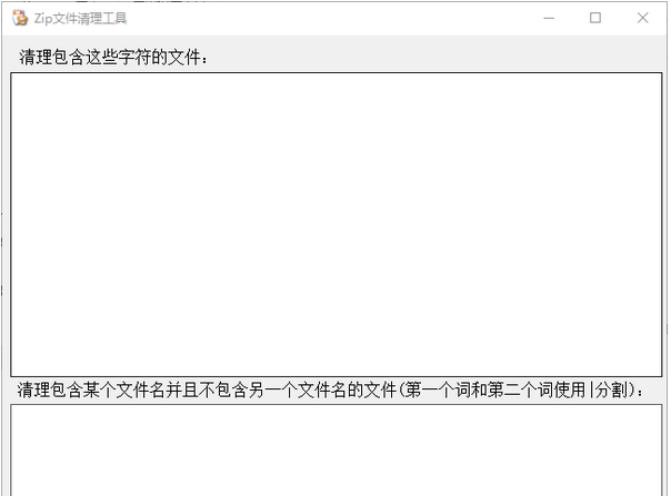 Zip文件清理工具 v1.1-Zip文件清理工具 v1.1免费下载