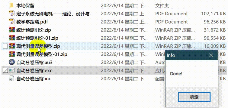 自动分卷压缩脚本(基于Winrar) v3.3.12.2-自动分卷压缩脚本(基于Winrar) v3.3.12.2免费下载