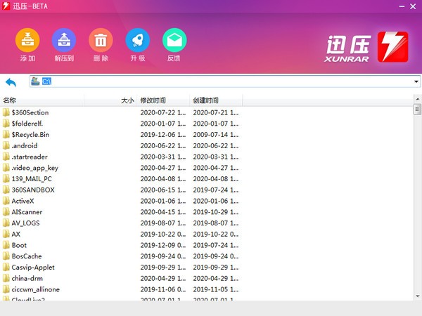 迅压 v1.0.0.8-迅压 v1.0.0.8免费下载