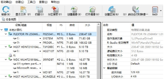 R-StudioNetwork9 v9.0-R-StudioNetwork9 v9.0免费下载