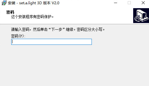 Set a light 3D Studio汉化补丁 v1.74-Set a light 3D Studio汉化补丁 v1.74免费下载