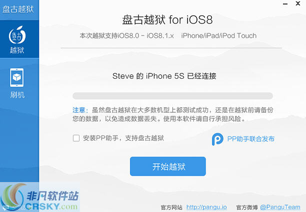 盘古iOS9越狱工具 v1.1.3-盘古iOS9越狱工具 v1.1.3免费下载