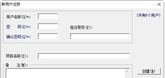 施工日记管理软件 v3.0下载