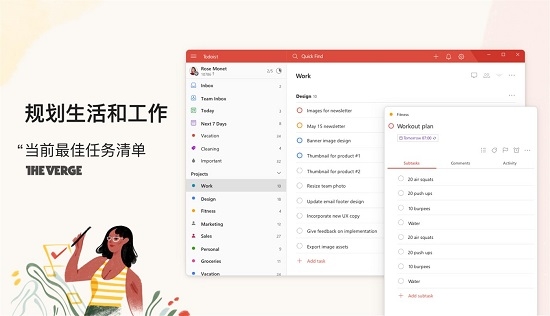 Todoist电脑版 v2.7.9-Todoist电脑版 v2.7.9免费下载