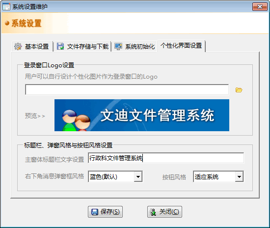 文迪文件管理系统 v2.0.04-文迪文件管理系统 v2.0.04免费下载