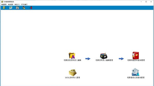 好用文档案卷管理系统 v1.32-好用文档案卷管理系统 v1.32免费下载