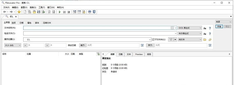 FileLocator Pro电脑文件快速搜索工具 v9.0.3389.0-FileLocator Pro电脑文件快速搜索工具 v9.0.3389.0免费下载