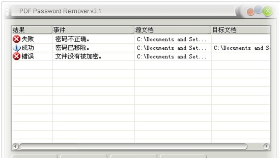 Pwdremover(PDF权限密码移除工具) v1.8-Pwdremover(PDF权限密码移除工具) v1.8免费下载