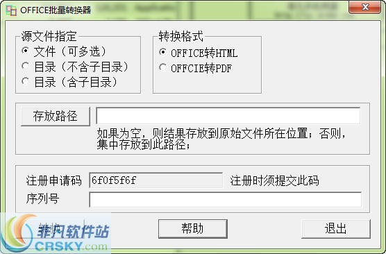 office2007文件批量转换器 build 20121015 濮濓絽绱1.1-office2007文件批量转换器 build 20121015 濮濓絽绱1.1免费下载