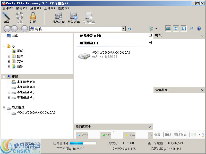 文件恢复软件(Comfy File Recovery) v3.5-文件恢复软件(Comfy File Recovery) v3.5免费下载