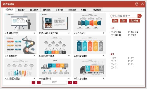 PPT设计宝典 v1.3-PPT设计宝典 v1.3免费下载