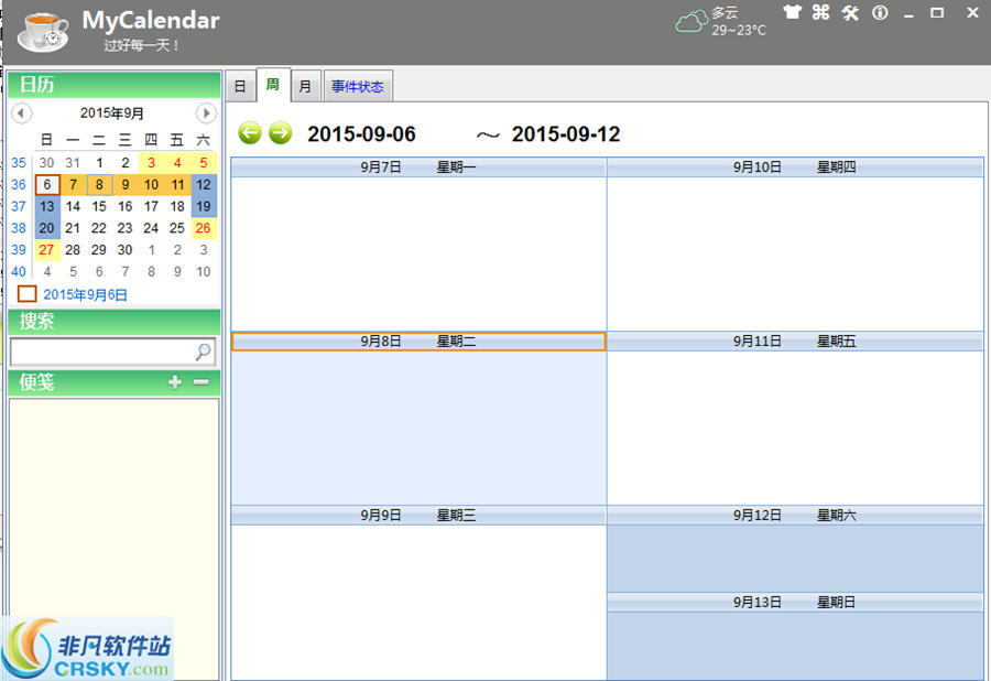 MyCalendar v2.0.702-MyCalendar v2.0.702免费下载