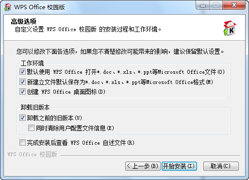 WPS Office v11.3.0.3-WPS Office v11.3.0.3免费下载