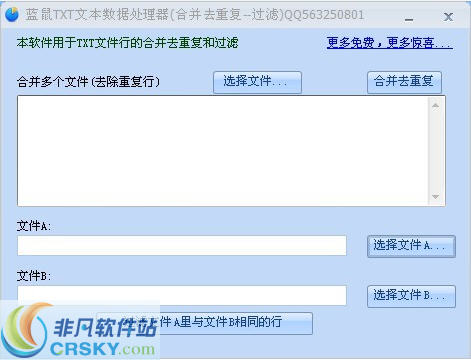 蓝鼠TXT文本数据处理器 v2.3-蓝鼠TXT文本数据处理器 v2.3免费下载