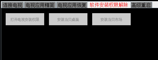 TCL新版工具箱 v1.1下载