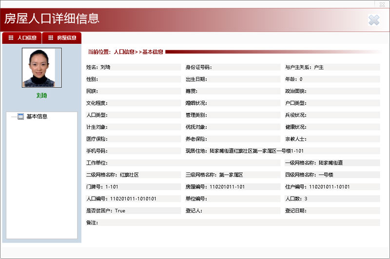 社区网格化服务管理信息平台 v15.3-社区网格化服务管理信息平台 v15.3免费下载