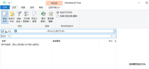 UltraSearch v3.3.1.759-UltraSearch v3.3.1.759免费下载