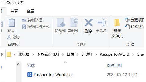 Passper for Word v1.75下载