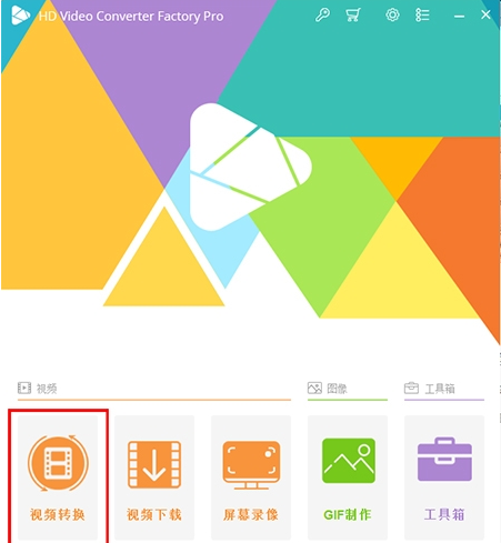 HD Video Converter Factory Pro v25.8-HD Video Converter Factory Pro v25.8免费下载