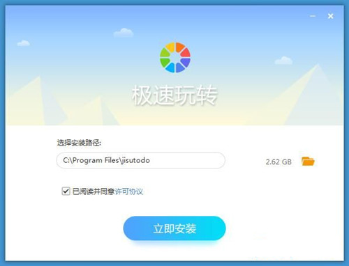 极速玩转 v1.0.2.31下载