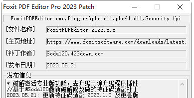 福昕高级PDF编辑器专业版 v2023-福昕高级PDF编辑器专业版 v2023免费下载