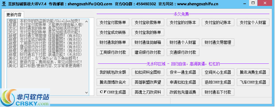 圣族智辅装逼大师(HWAAS格式) v7.8-圣族智辅装逼大师(HWAAS格式) v7.8免费下载