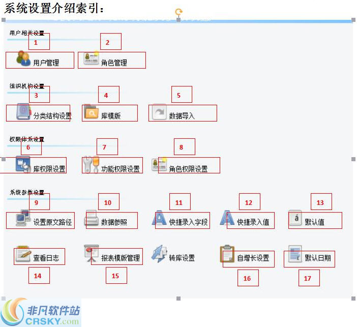 恒智数字档案室系统 v4.3-恒智数字档案室系统 v4.3免费下载