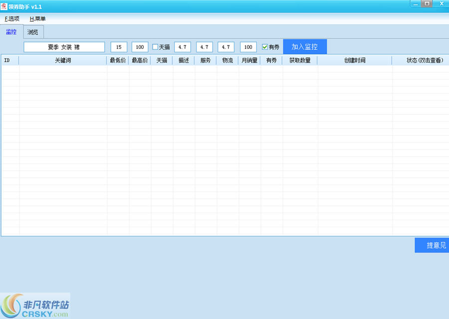 领券助手 v1.4-领券助手 v1.4免费下载