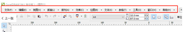 CorelDRAWX4菜单栏修复补丁 v1.2下载