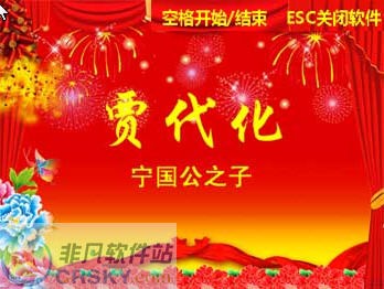 行运抽奖软件 v1.2-行运抽奖软件 v1.2免费下载