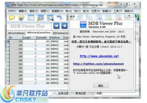 MDB Viewer Plus v2.53-MDB Viewer Plus v2.53免费下载