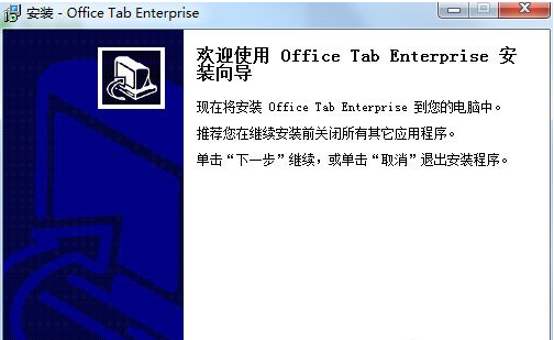 OfficeTab vTab(Microsoft下载