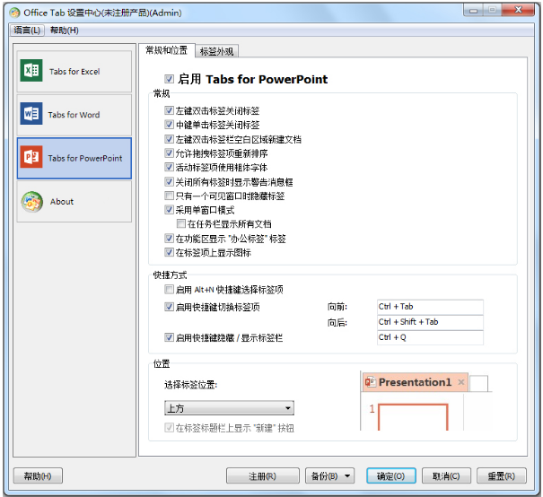 OfficeTab vTab(Microsoft-OfficeTab vTab(Microsoft免费下载