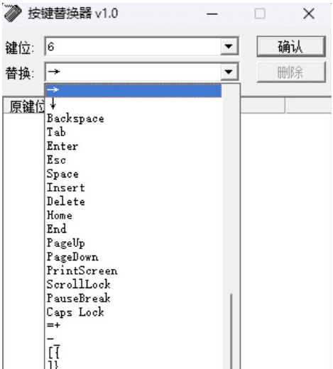 KeyWizard键位替换 v1.51-KeyWizard键位替换 v1.51免费下载