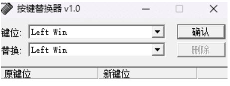 KeyWizard键位替换 v1.51下载