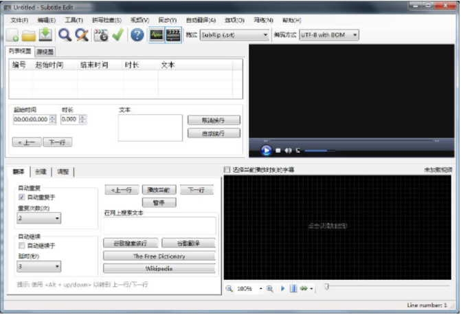 Subtitle Edit v3.6.8-Subtitle Edit v3.6.8免费下载