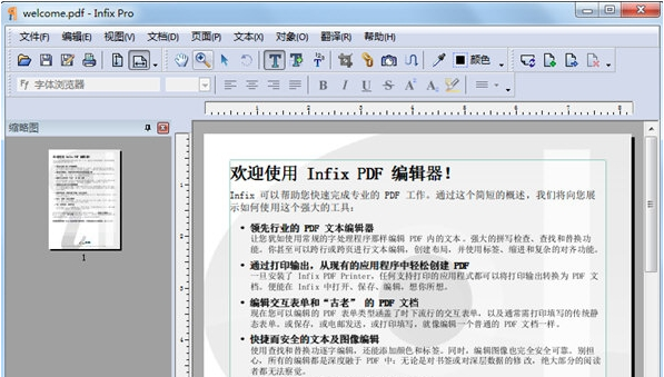 InfixPDFEditor v7.7.1-InfixPDFEditor v7.7.1免费下载