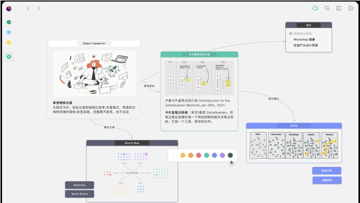 Seeds思记客户端 v1.7.2下载