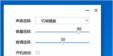 Tickeys64位Windows中文版 v1.2.0下载