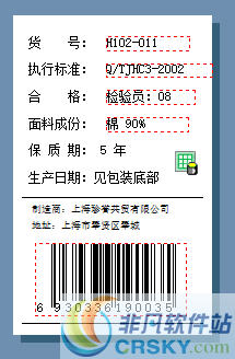 Label mx 通用条码标签设计系统 v190312 SDv1.2-Label mx 通用条码标签设计系统 v190312 SDv1.2免费下载