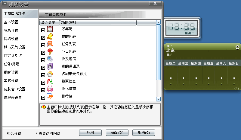 雪狐桌面精灵(Desktop Sprite) v4.4-雪狐桌面精灵(Desktop Sprite) v4.4免费下载