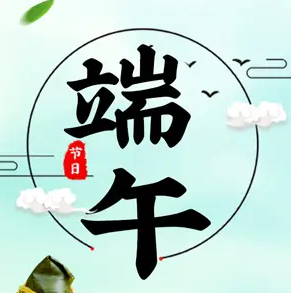 端午节诗句古诗素材 v1.6-端午节诗句古诗素材 v1.6免费下载