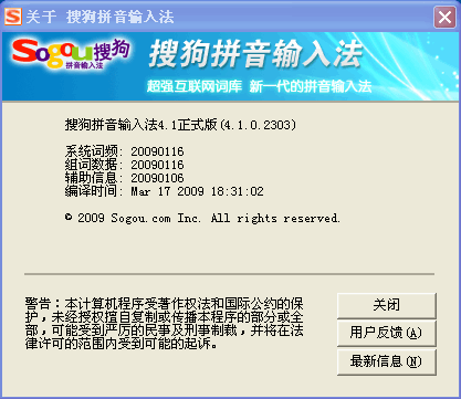 酷狗输入法 v2.41-酷狗输入法 v2.41免费下载