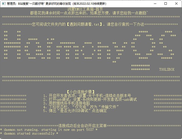鸿蒙EMUI工具箱 v2022.03.15截图 鸿蒙EMUI工具箱 v2022.03.15-鸿蒙EMUI工具箱 v2022.03.15免费下载