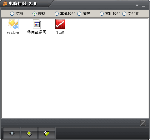 电脑伴侣 v4.5.60.141-电脑伴侣 v4.5.60.141免费下载