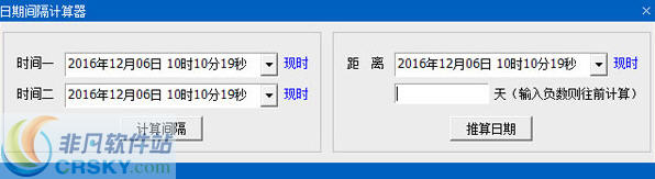 日期间隔计算器 v1.05-日期间隔计算器 v1.05免费下载