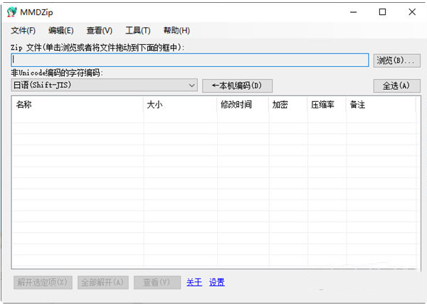 MMDZip v1.0.4-MMDZip v1.0.4免费下载